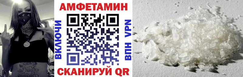 Амфетамин VHQ  Купить  Березники 