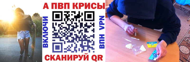 Alpha PVP VHQ  Купить где  Березники 