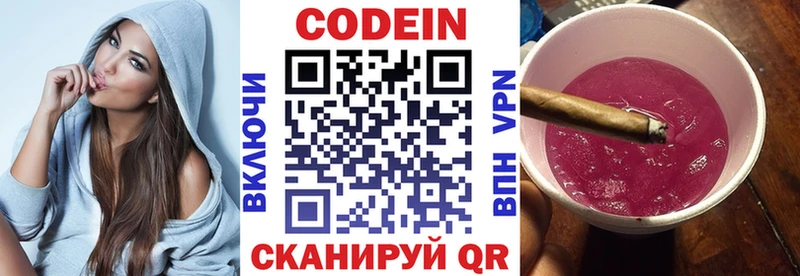 Купить где  Березники  Codein Purple Drank 