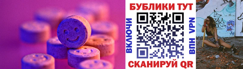 Экстази круглые  Купить закладки  Березники 
