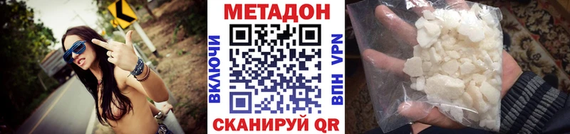 Купить закладки  Березники  Метадон VHQ 